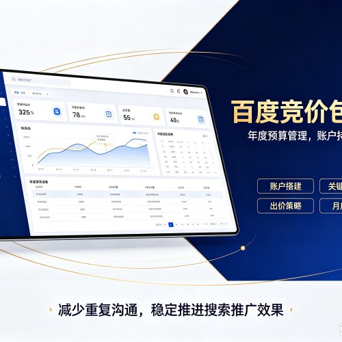 奈曼旗百度竞价包年
